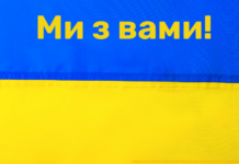 Łódź pomaga Ukrainie: dary dla Lwowa, wsparcie terapeutyczne, nieodpłatna pomoc prawna. #PomagamUkrainie